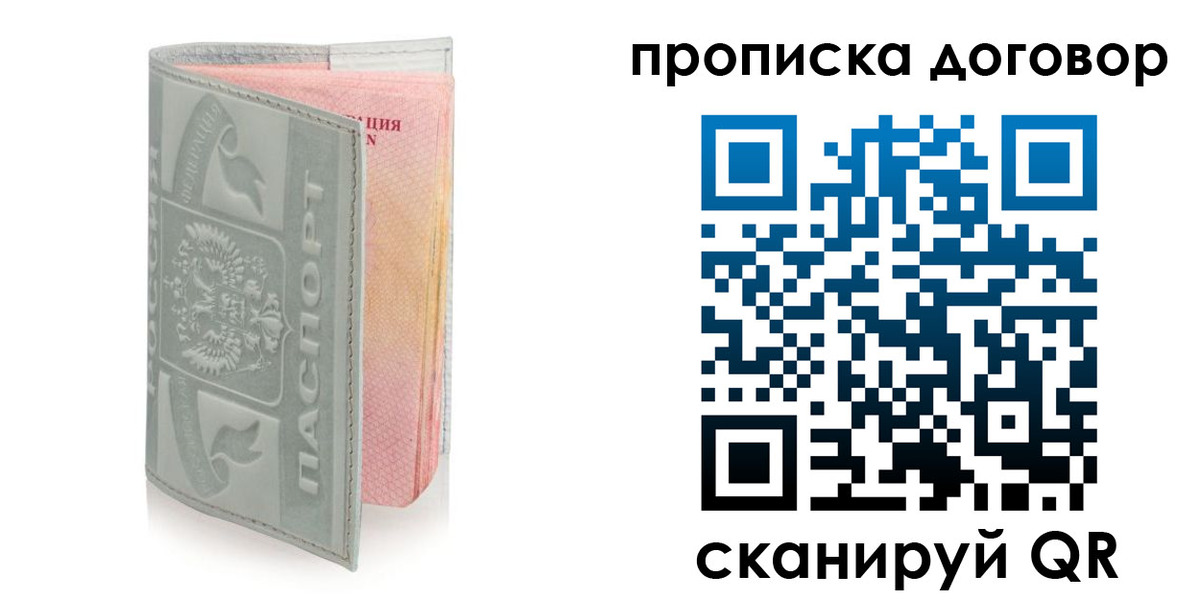 регистрация для школы в Покрове