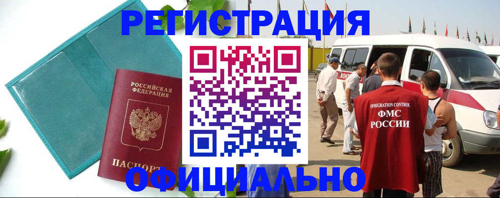 временная регистрация для всех в Покрове