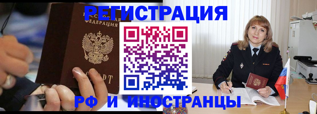 прописка ребенка в Покрове