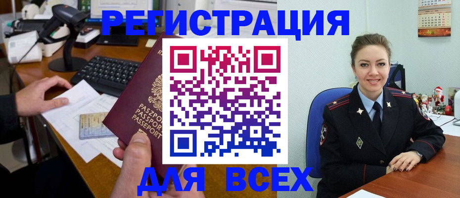 временная регистрация 2025 в Покрове