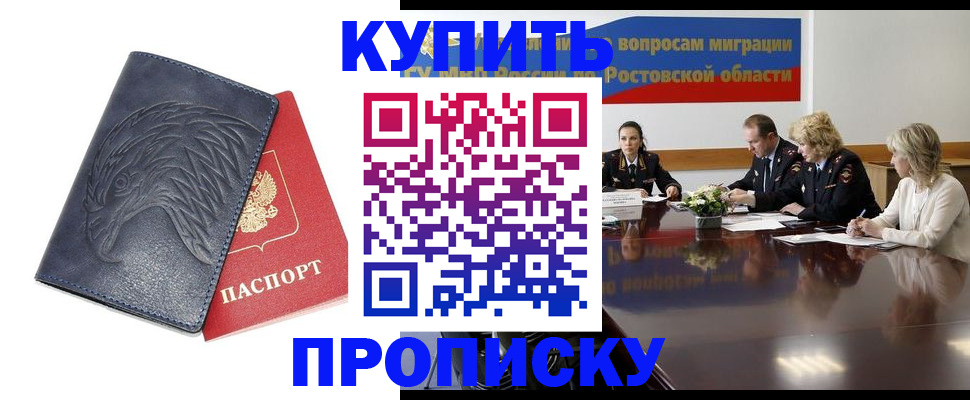 временная регистрация госуслуги в Покрове