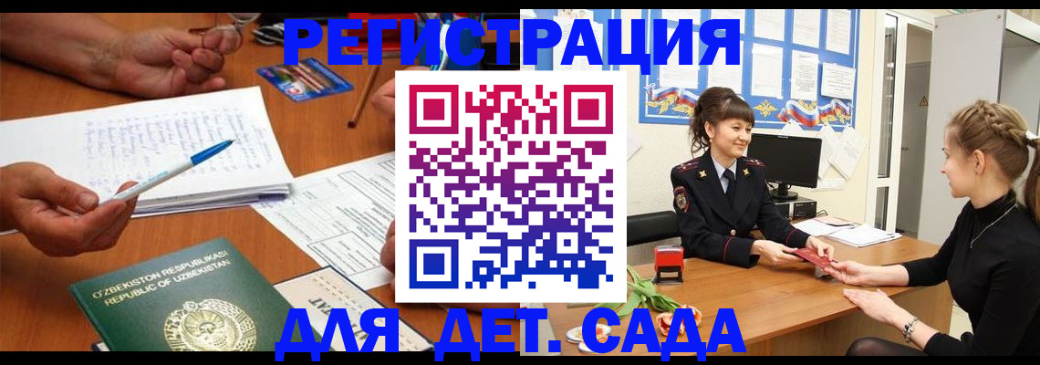 временная прописка в Покрове