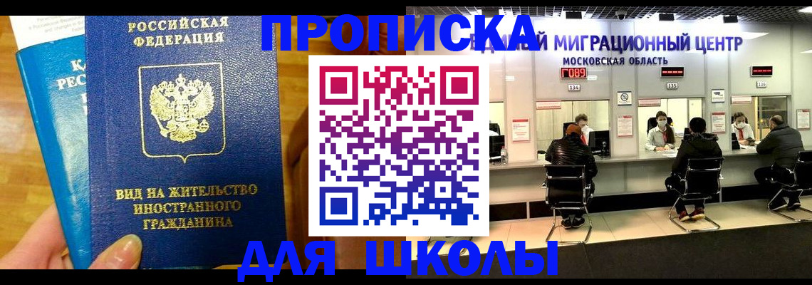 регистрация в Покрове