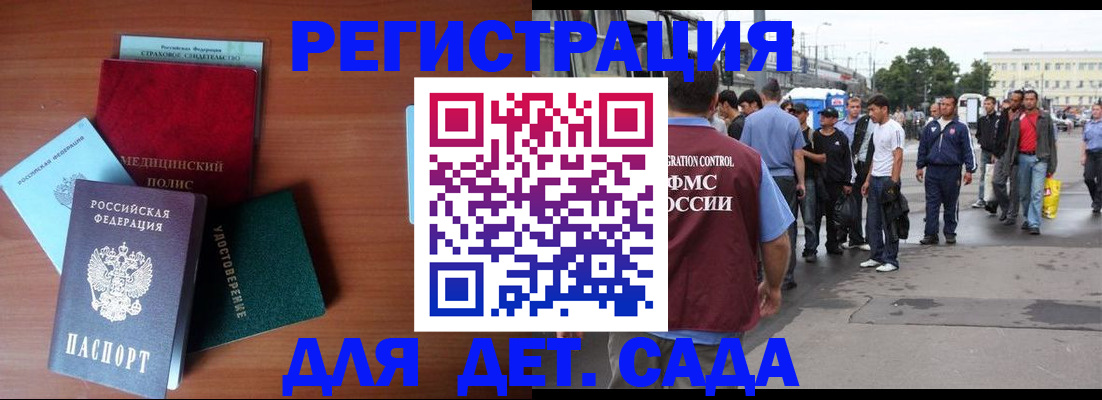 прописка для кредита в Покрове